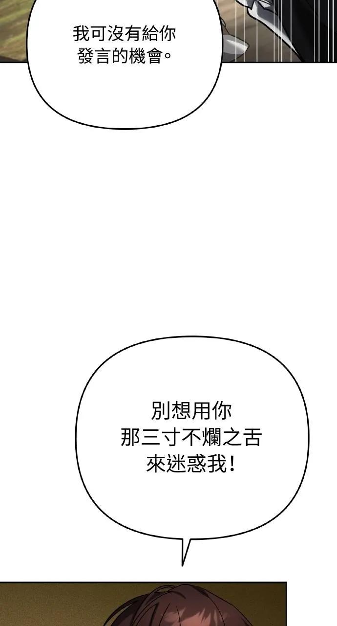 《分身封神中》第12话 第84页