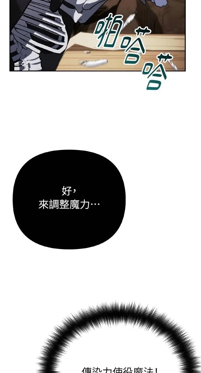 《分身封神中》第12话 第31页
