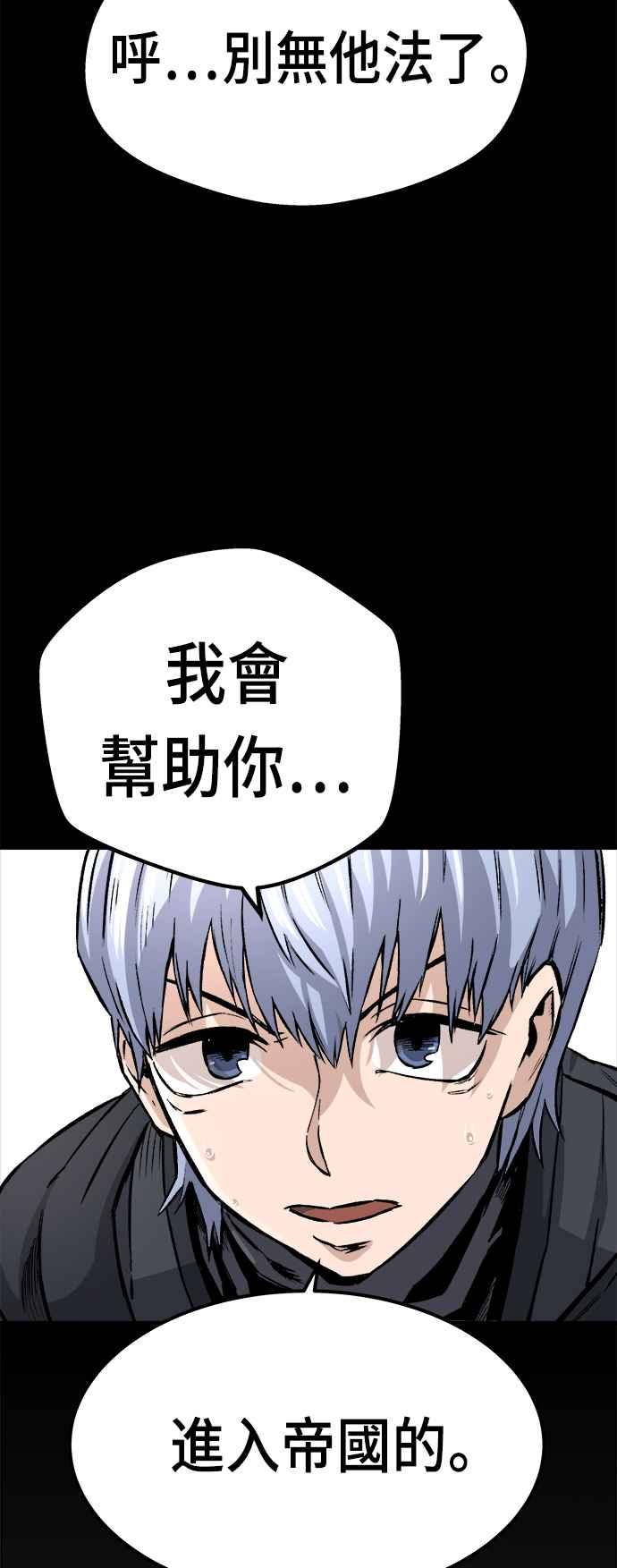 《万年老兵》第12话 第72页