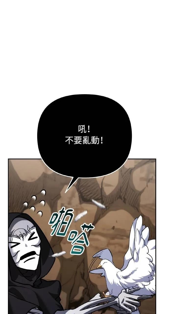 《分身封神中》第12话 第30页