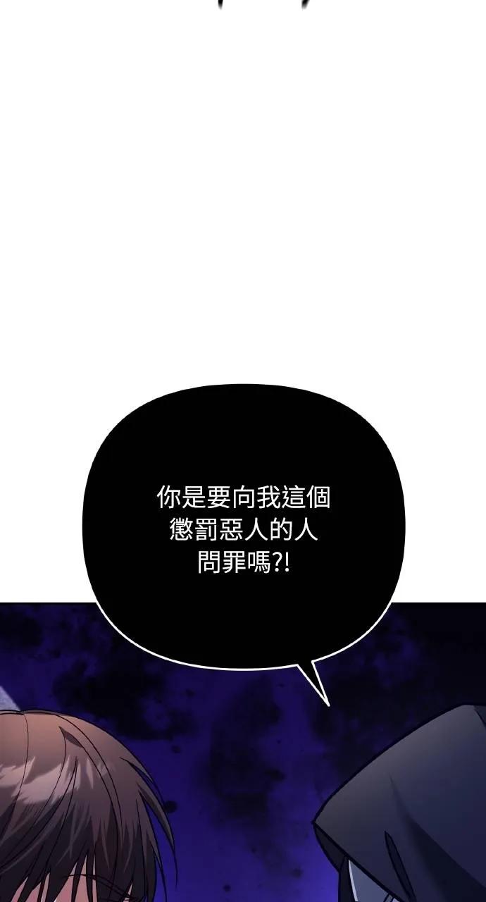 《分身封神中》第12话 第94页