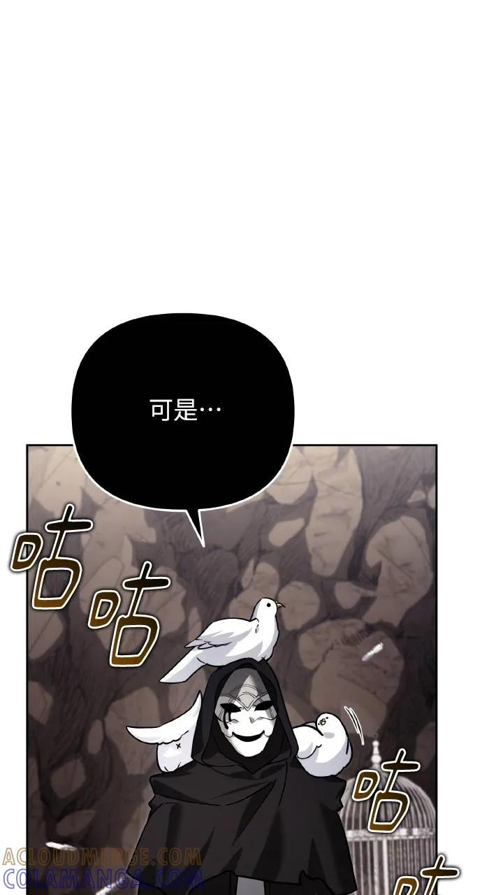 《分身封神中》第12话 第17页