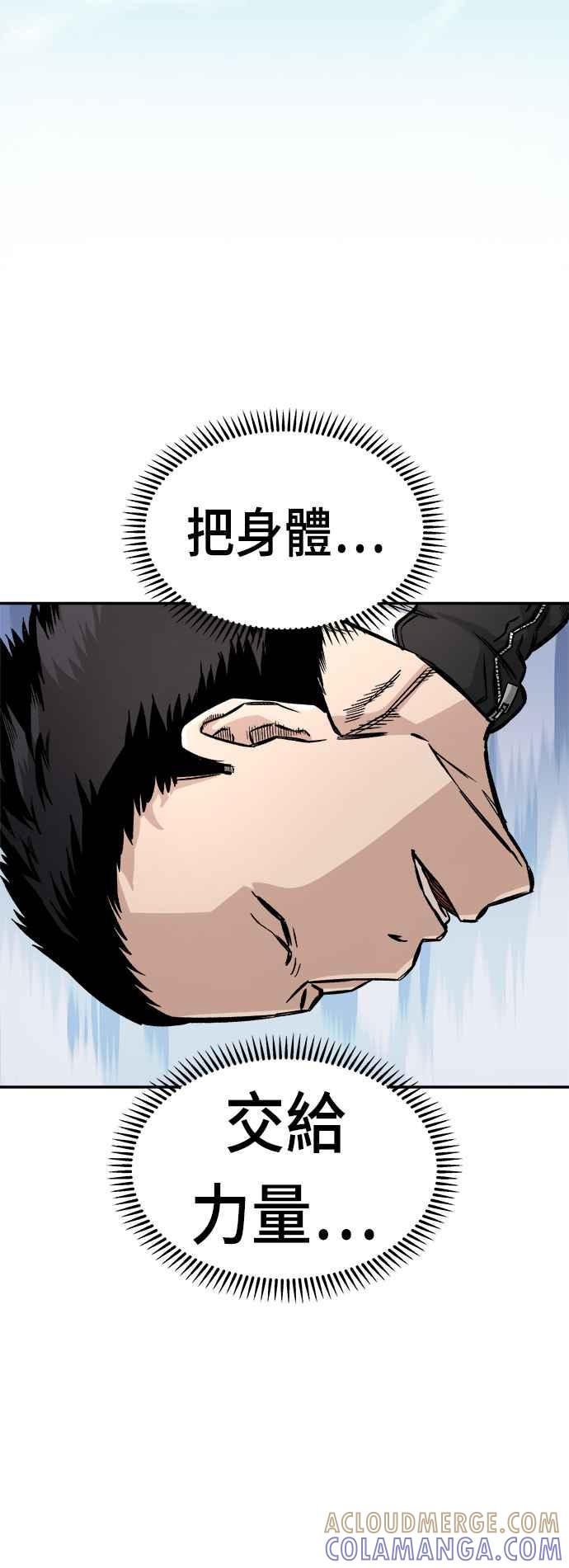 《万年老兵》第12话 第25页