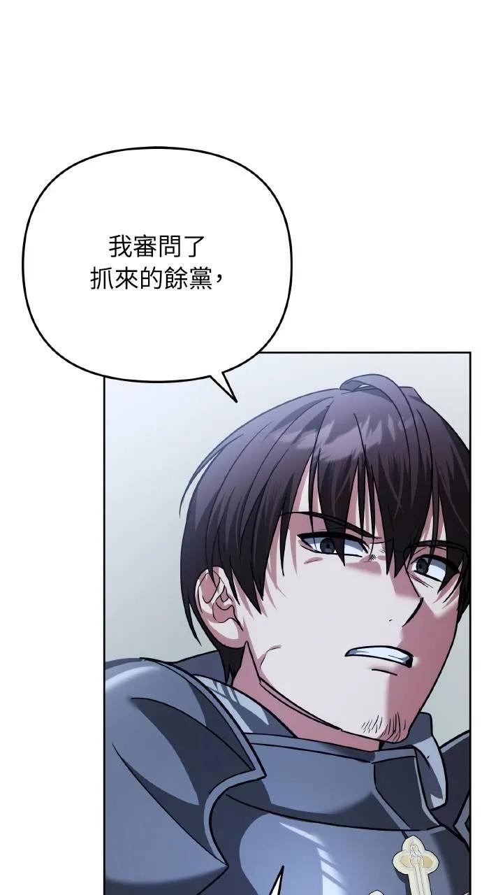 《分身封神中》第12话 第51页