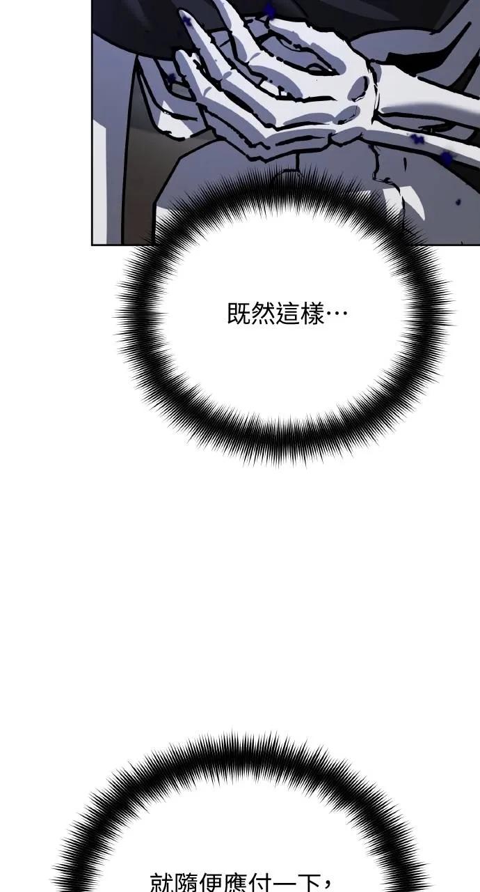 《分身封神中》第12话 第87页