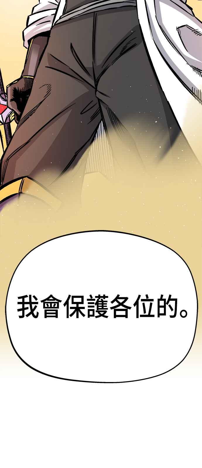 《万年老兵》第12话 第42页