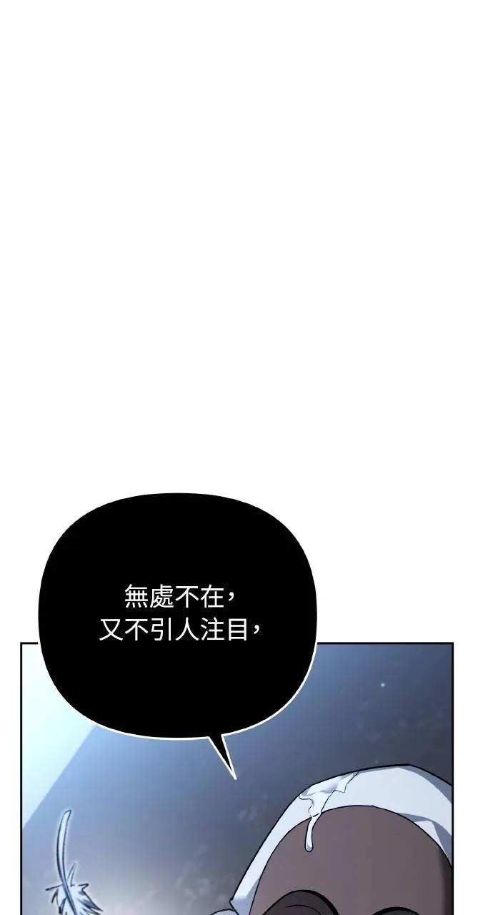 《分身封神中》第12话 第11页
