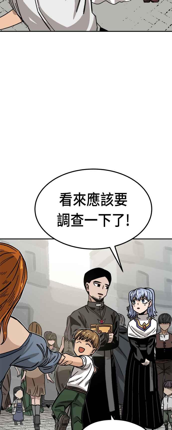 《万年老兵》第12话 第98页