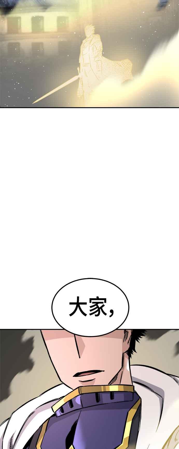 《万年老兵》第12话 第39页