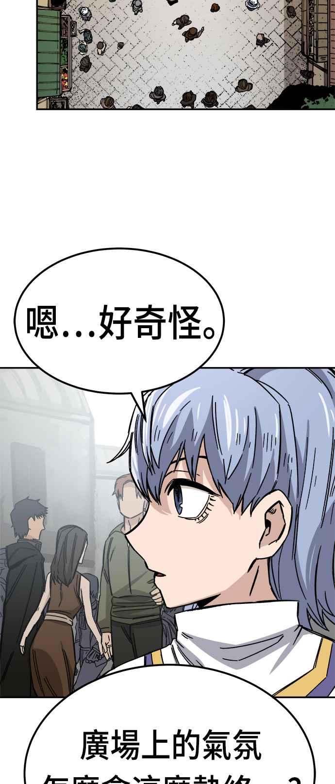 《万年老兵》第12话 第92页