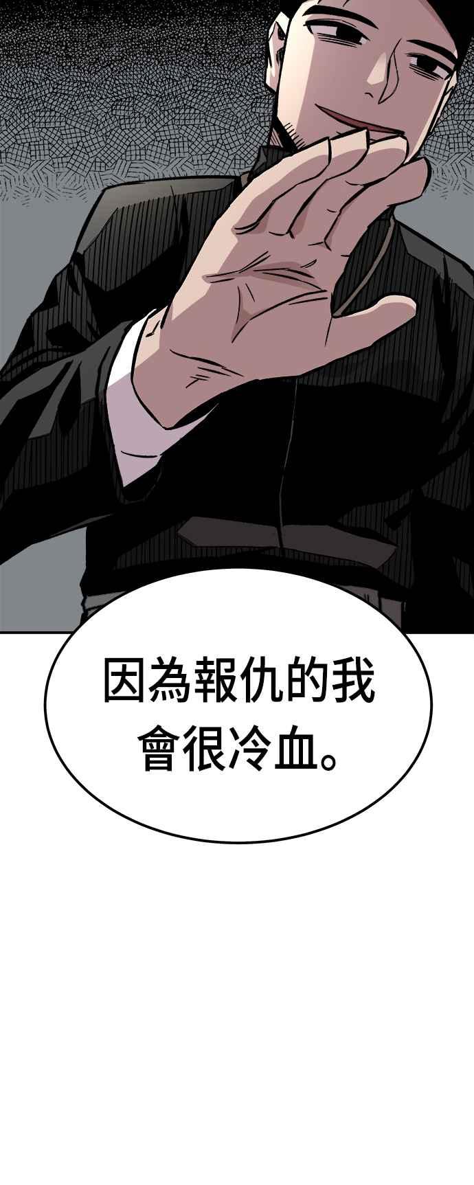 《万年老兵》第12话 第106页