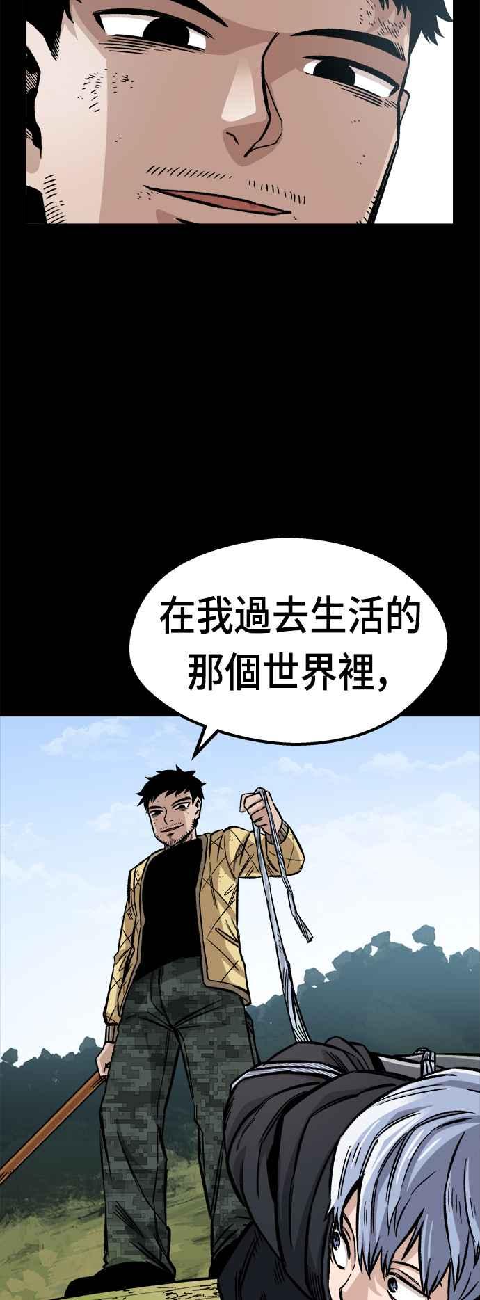 《万年老兵》第12话 第62页