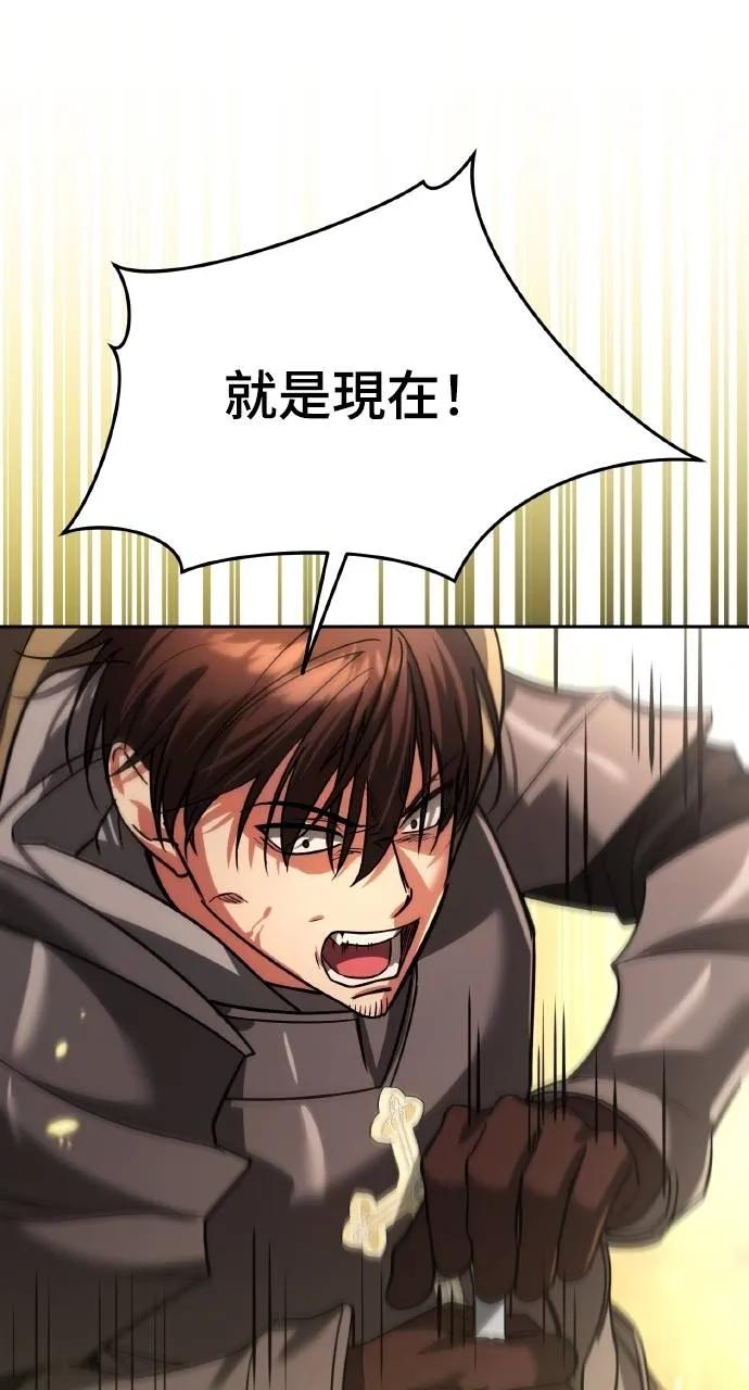 《分身封神中》第12话 第110页