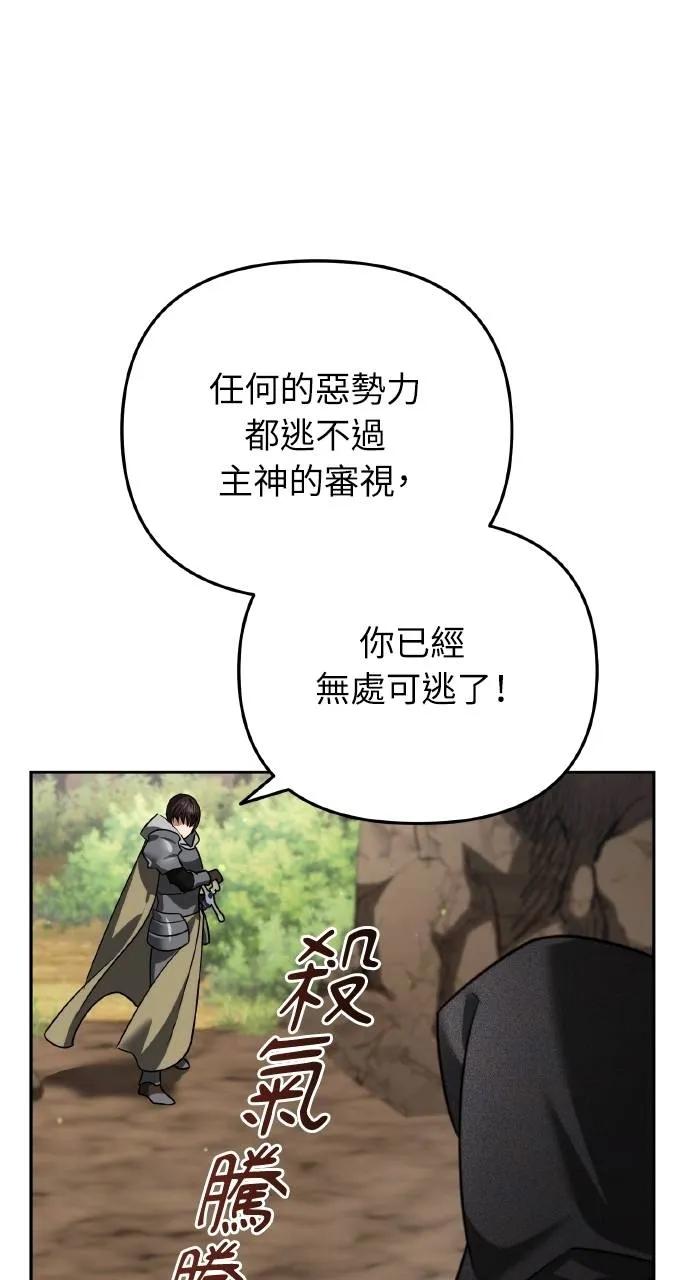 《分身封神中》第12话 第75页