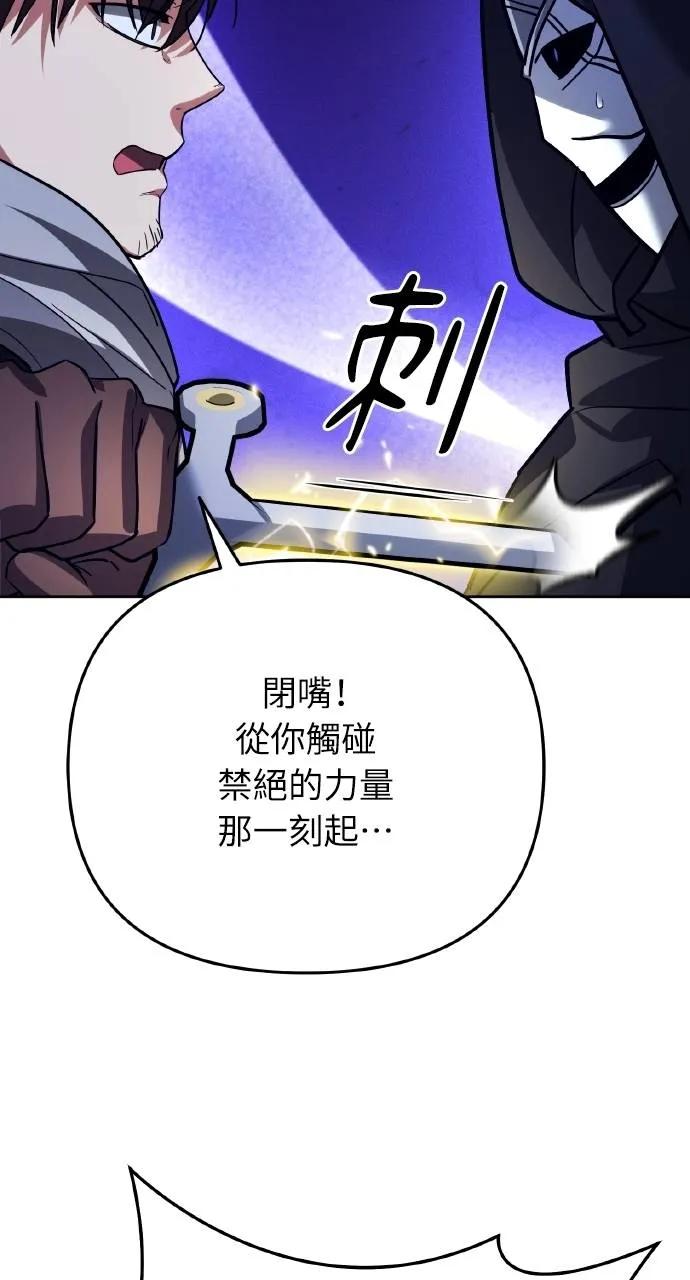 《分身封神中》第12话 第95页