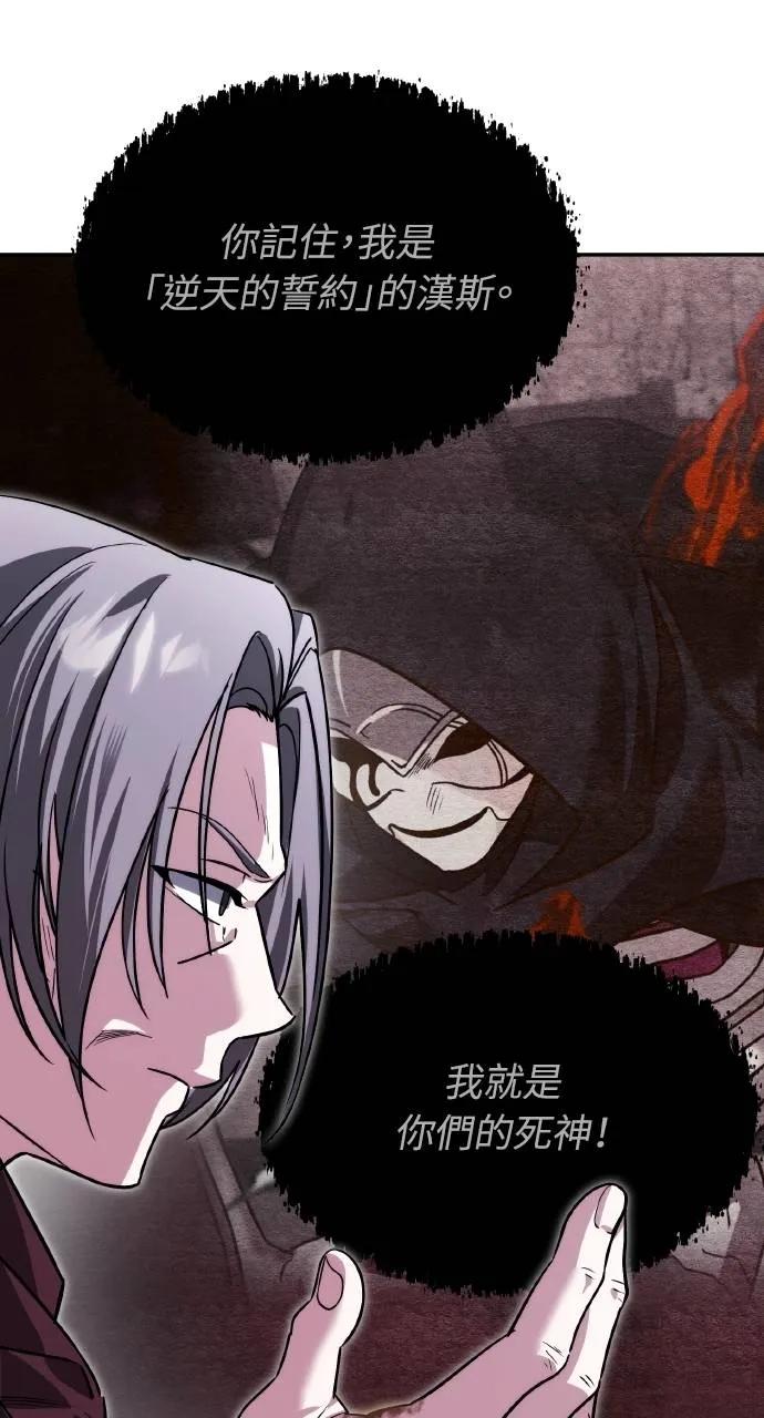 《分身封神中》第12话 第48页