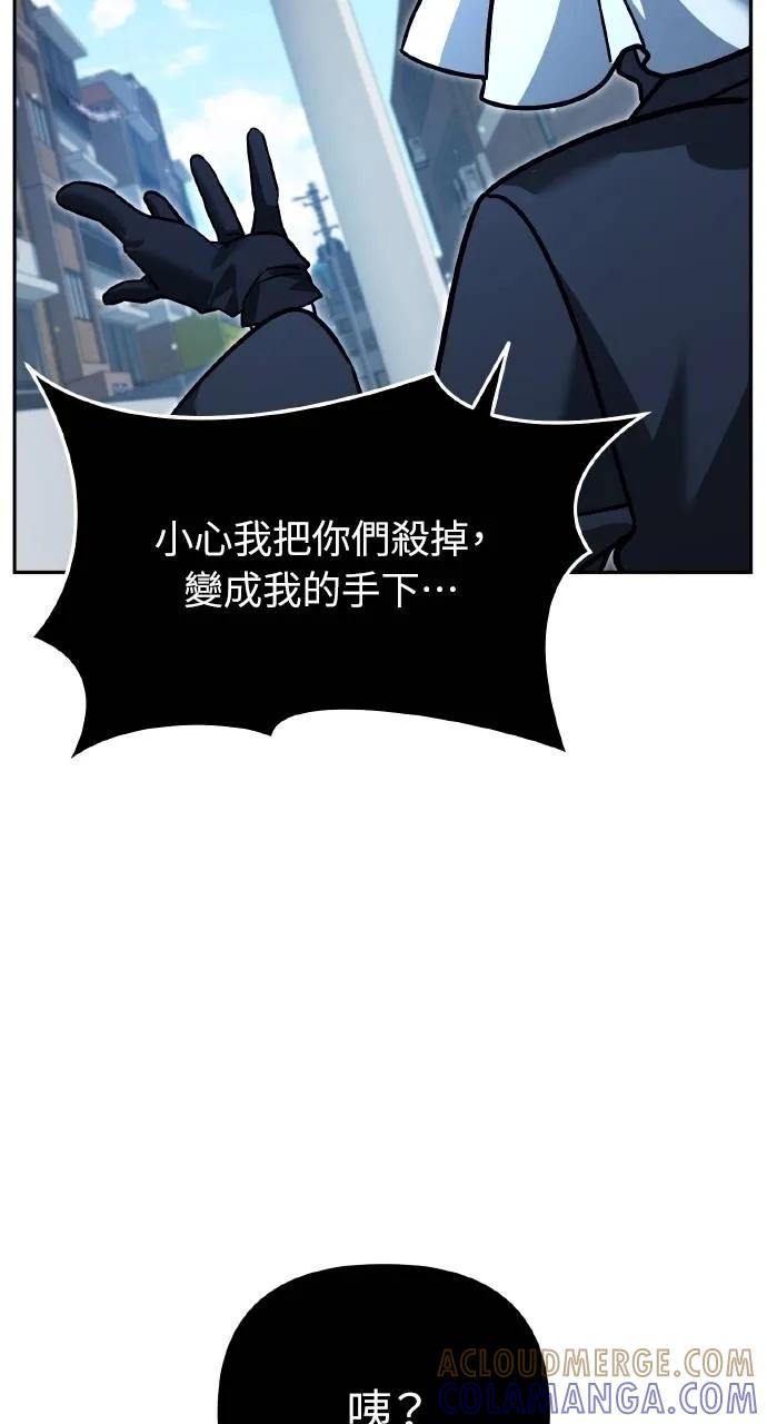 《分身封神中》第12话 第9页