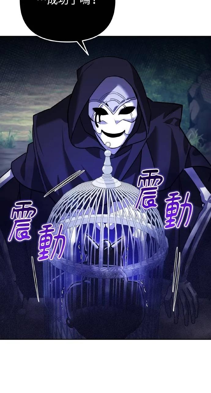 《分身封神中》第12话 第24页