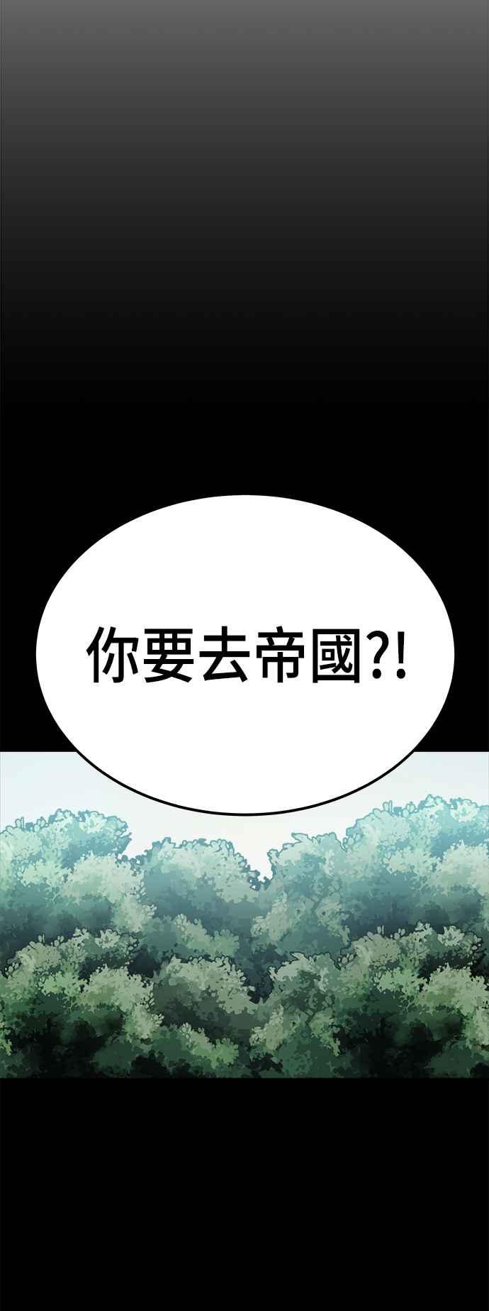 《万年老兵》第12话 第58页