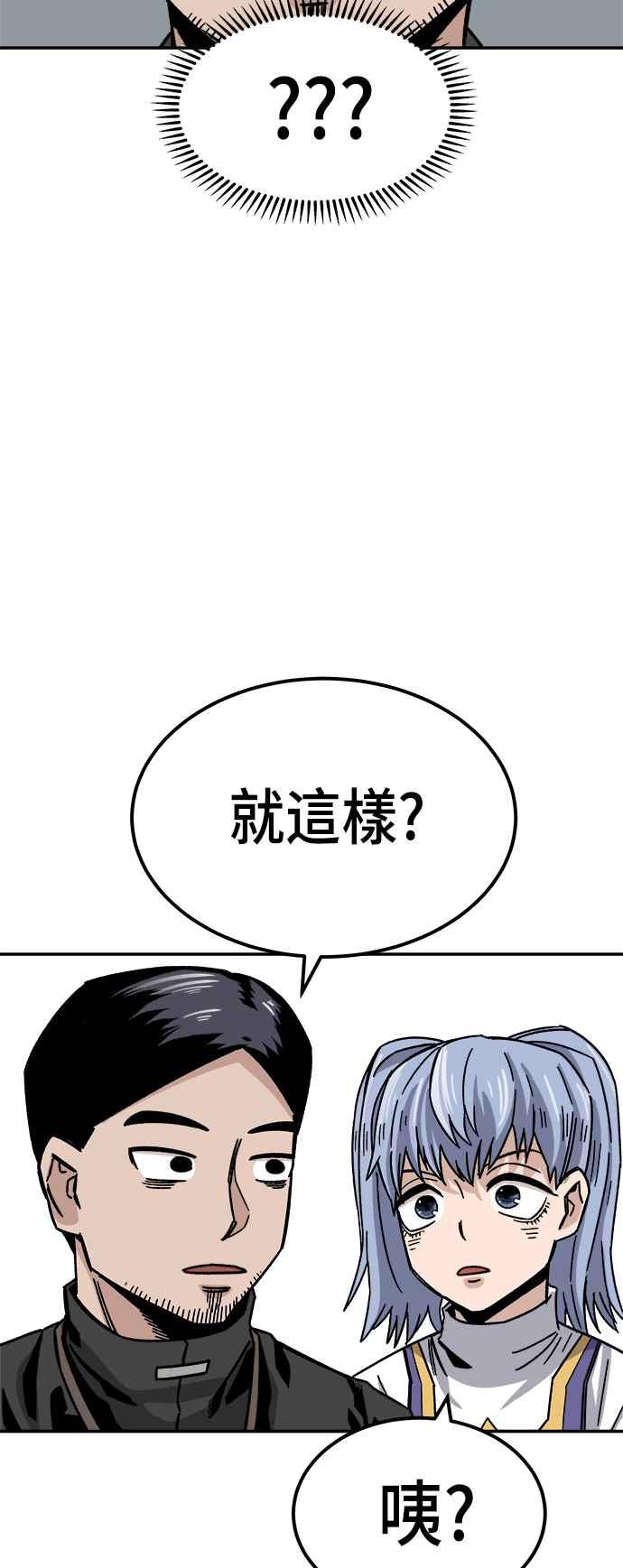 《万年老兵》第12话 第82页