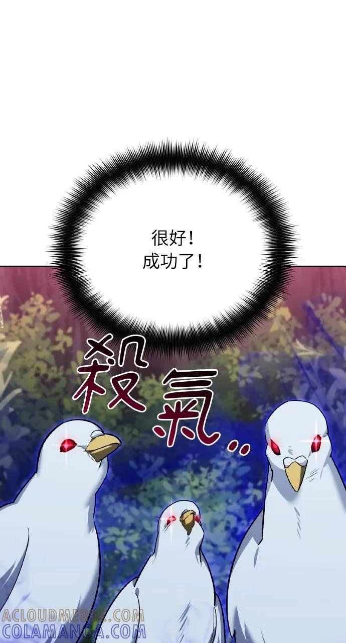 《分身封神中》第12话 第41页
