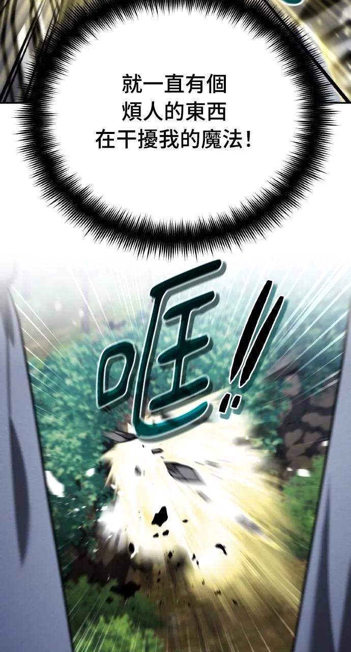 《分身封神中》第12话 第100页
