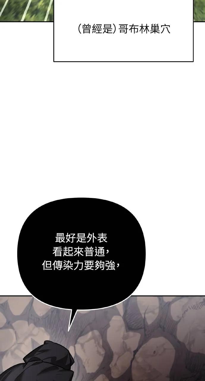 《分身封神中》第12话 第20页