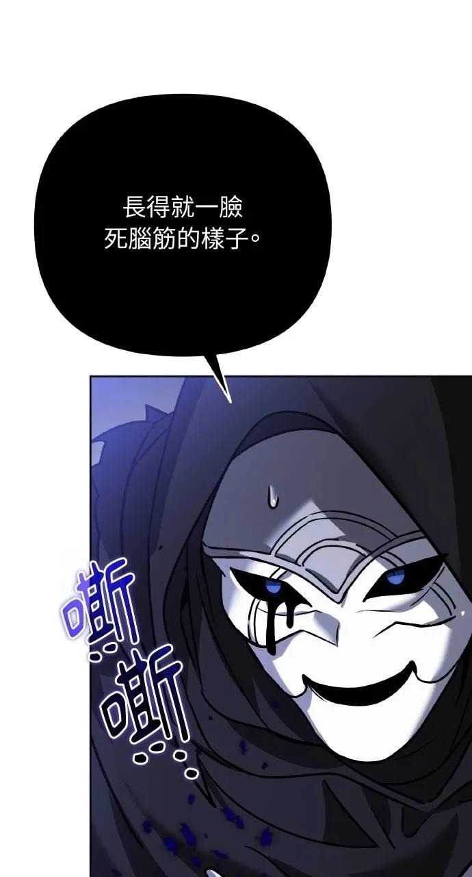《分身封神中》第12话 第86页