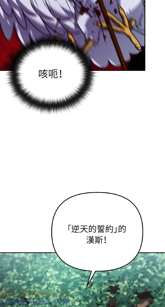 《分身封神中》第12话 第73页