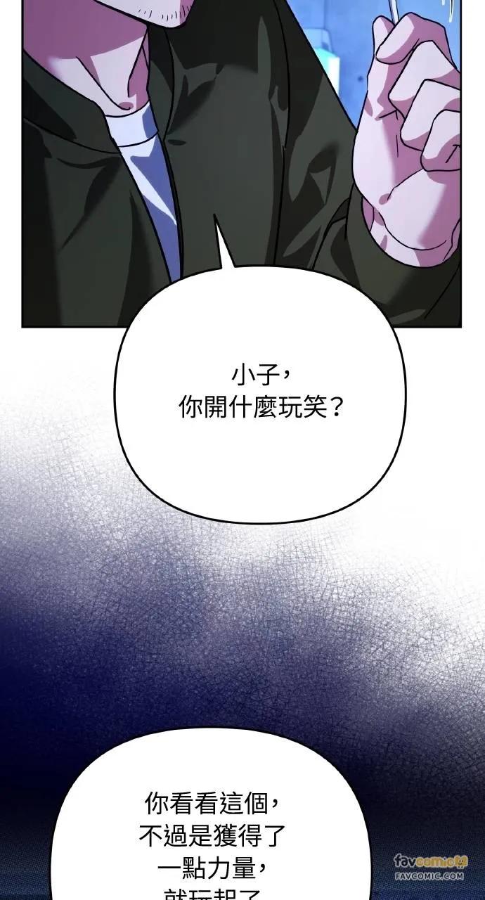 《分身封神中》第13话 第106页
