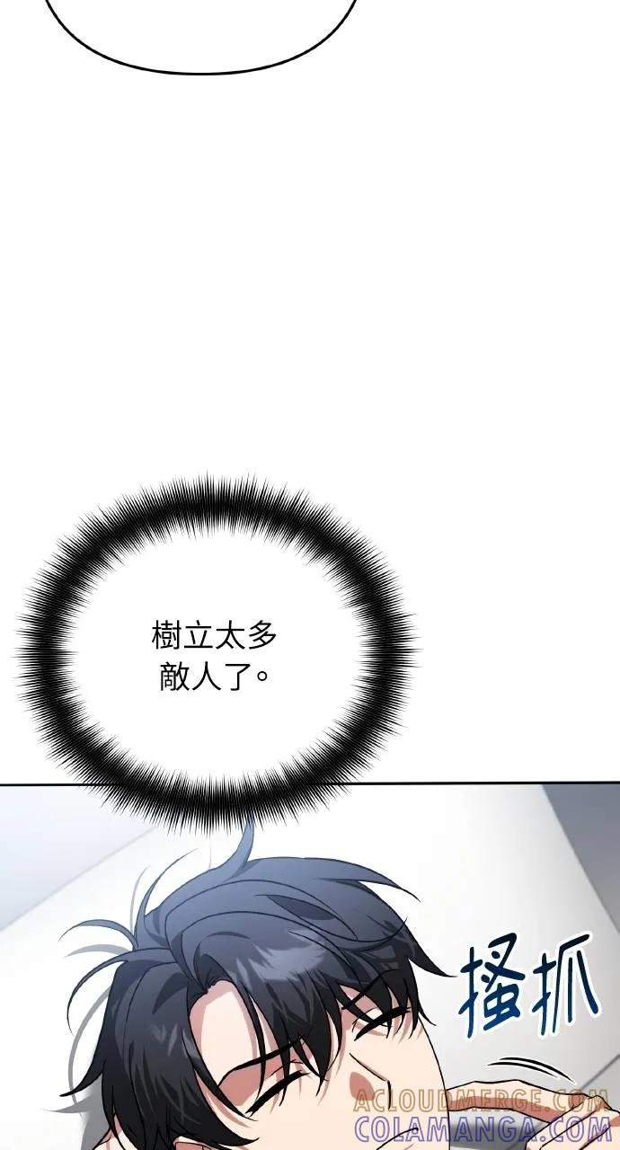 《分身封神中》第13话 第25页