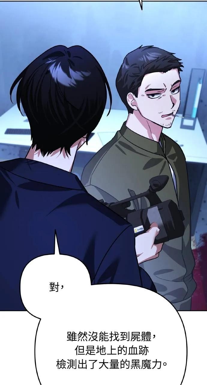 《分身封神中》第13话 第104页