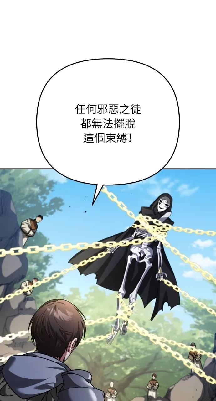 《分身封神中》第13话 第8页