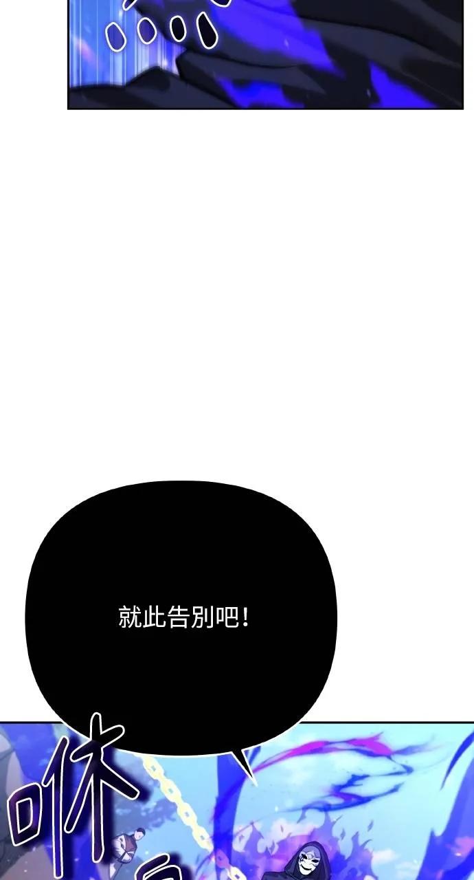 《分身封神中》第13话 第12页