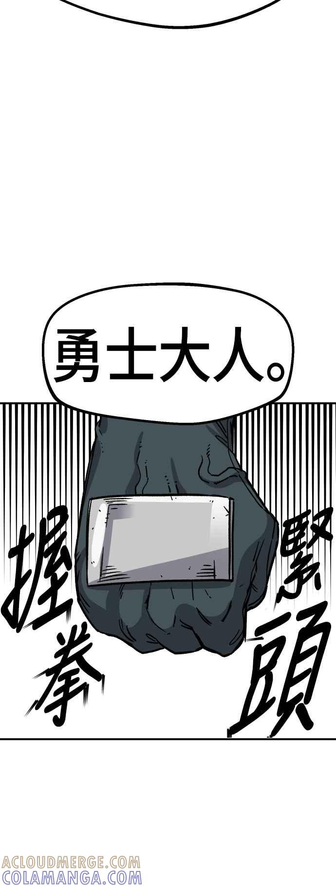 《万年老兵》第13话 第65页