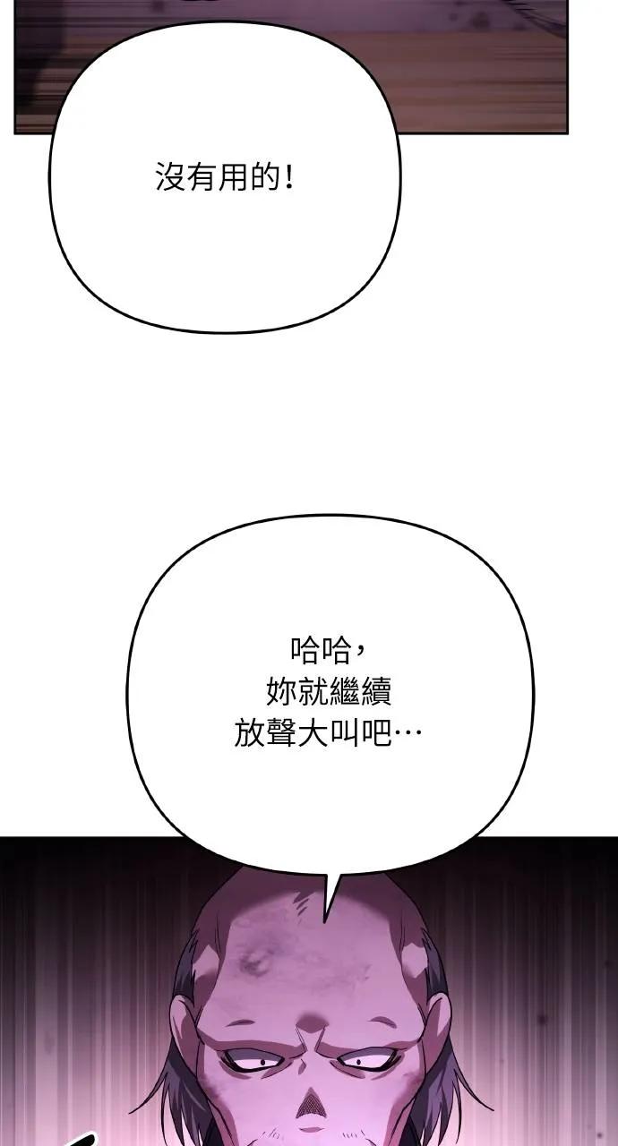 《分身封神中》第13话 第58页