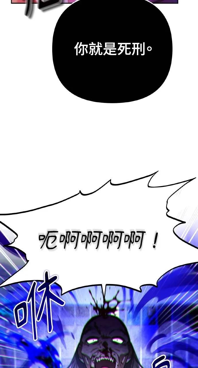 《分身封神中》第13话 第86页