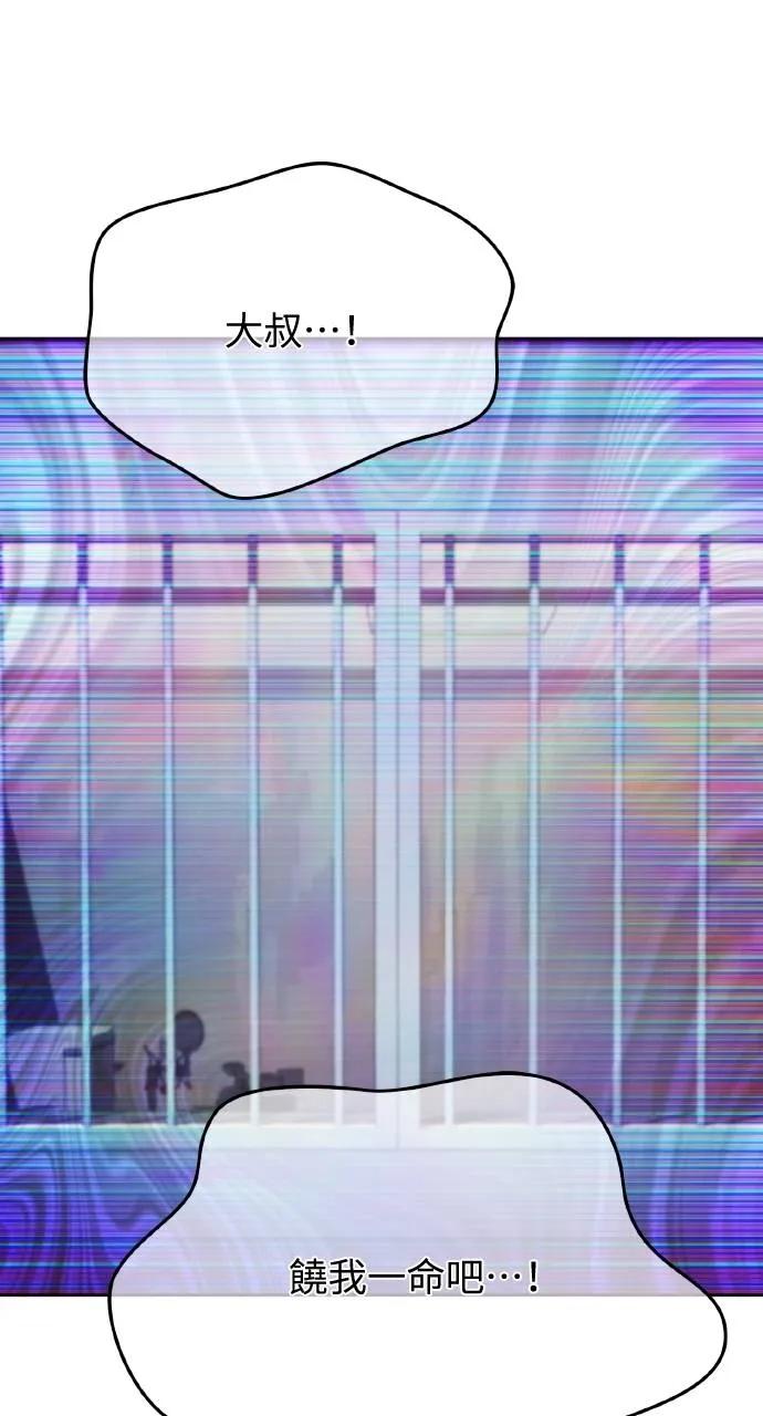 《分身封神中》第13话 第50页