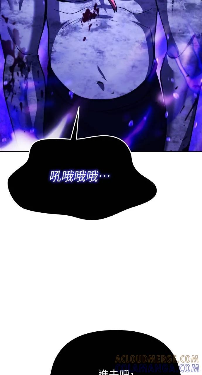 《分身封神中》第13话 第93页
