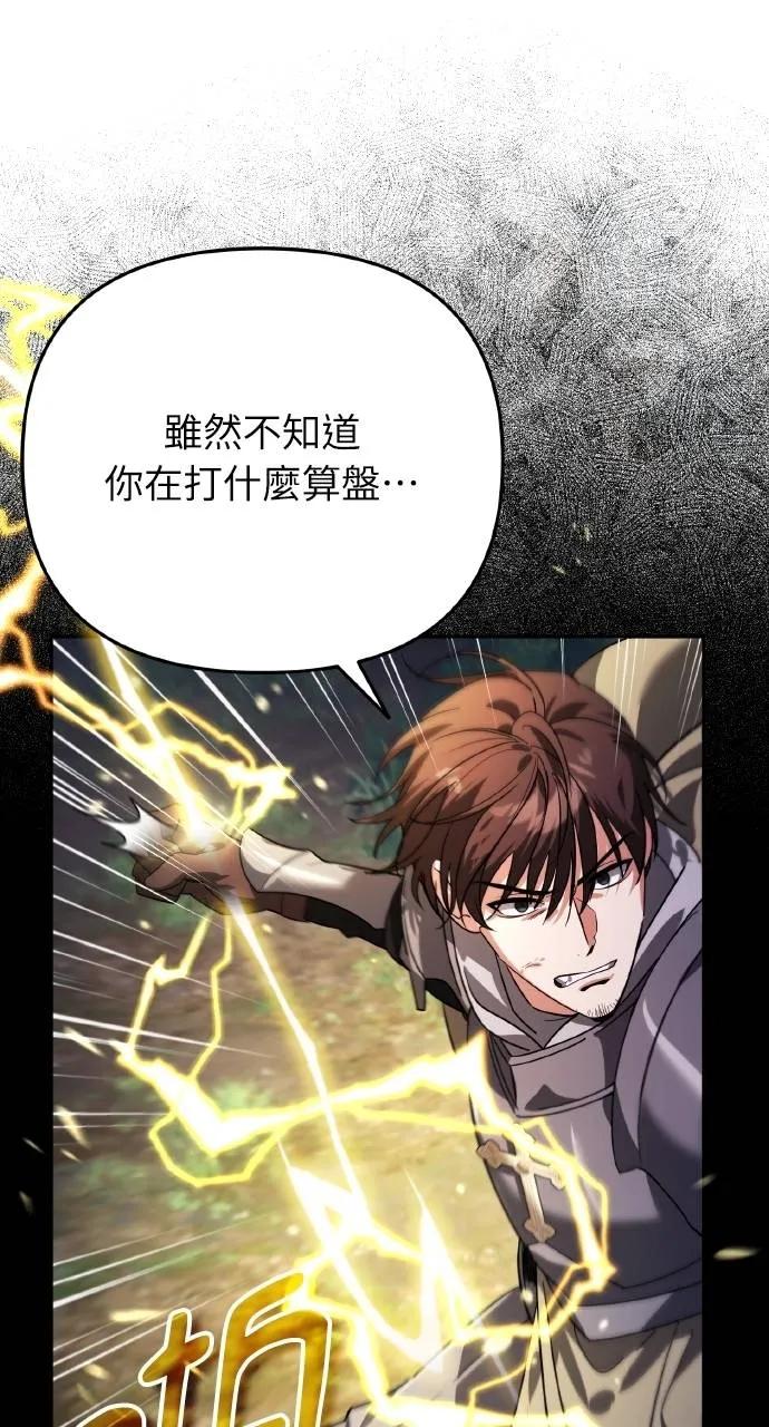 《分身封神中》第13话 第14页