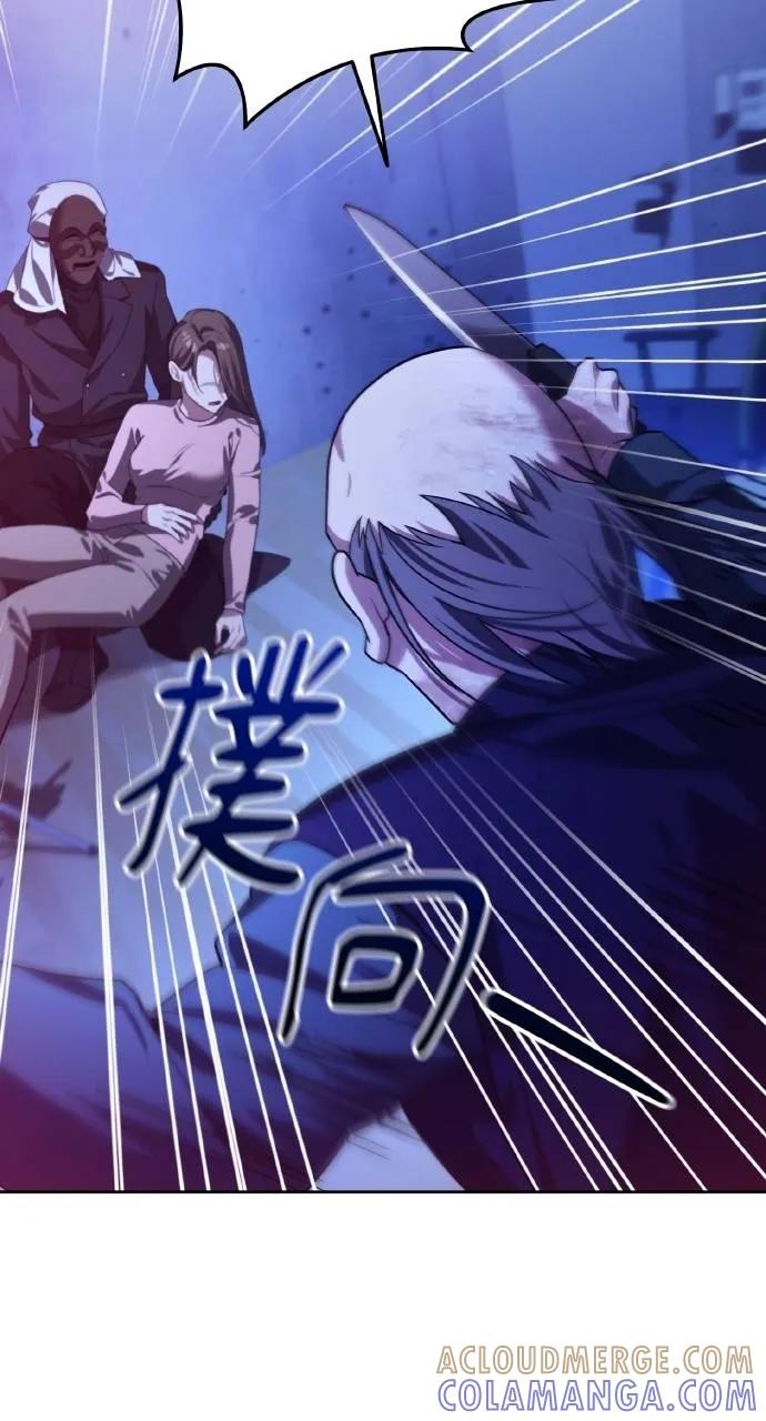 《分身封神中》第13话 第77页