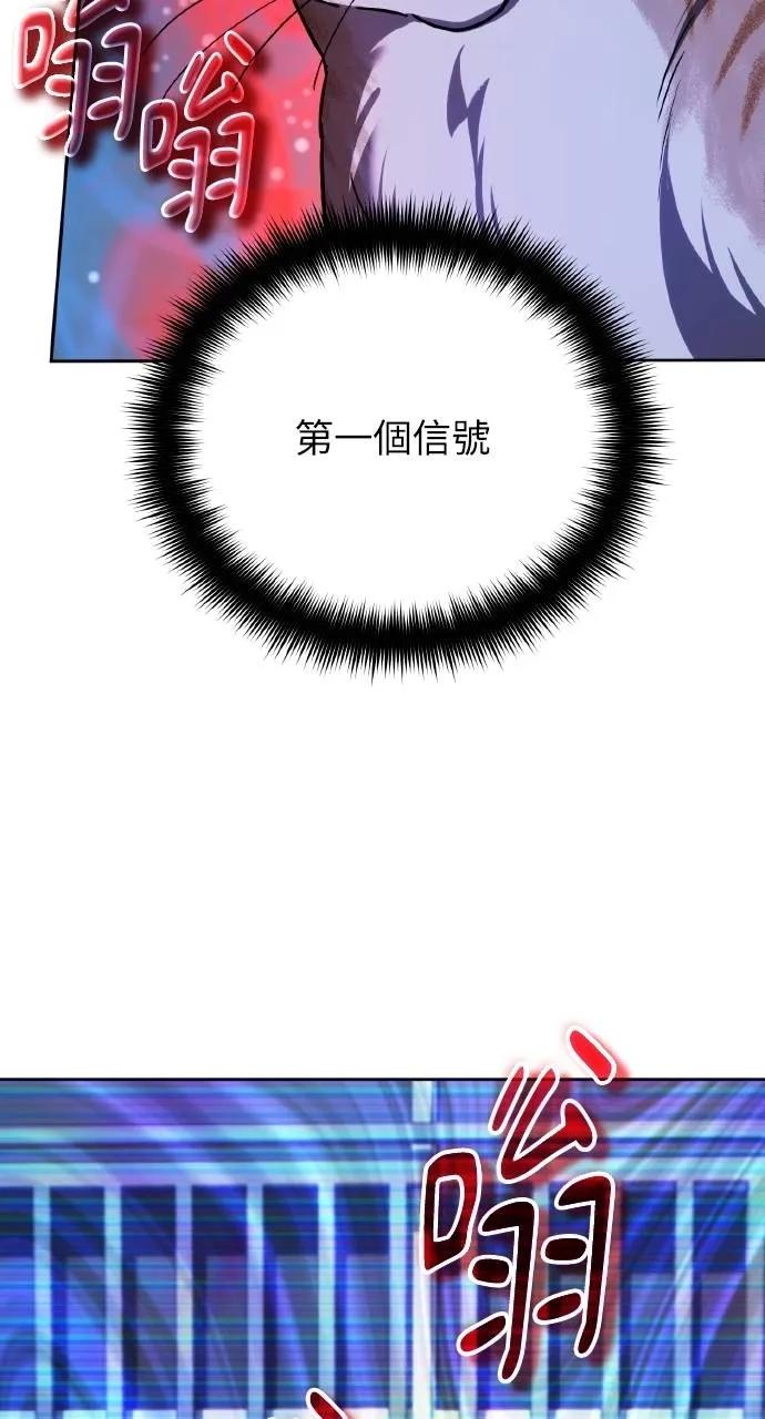 《分身封神中》第13话 第47页