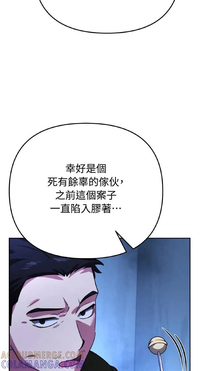 《分身封神中》第13话 第105页