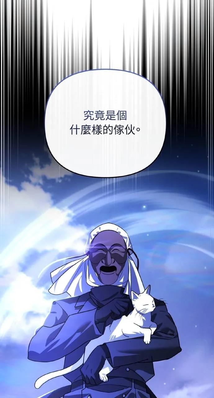 《分身封神中》第13话 第111页