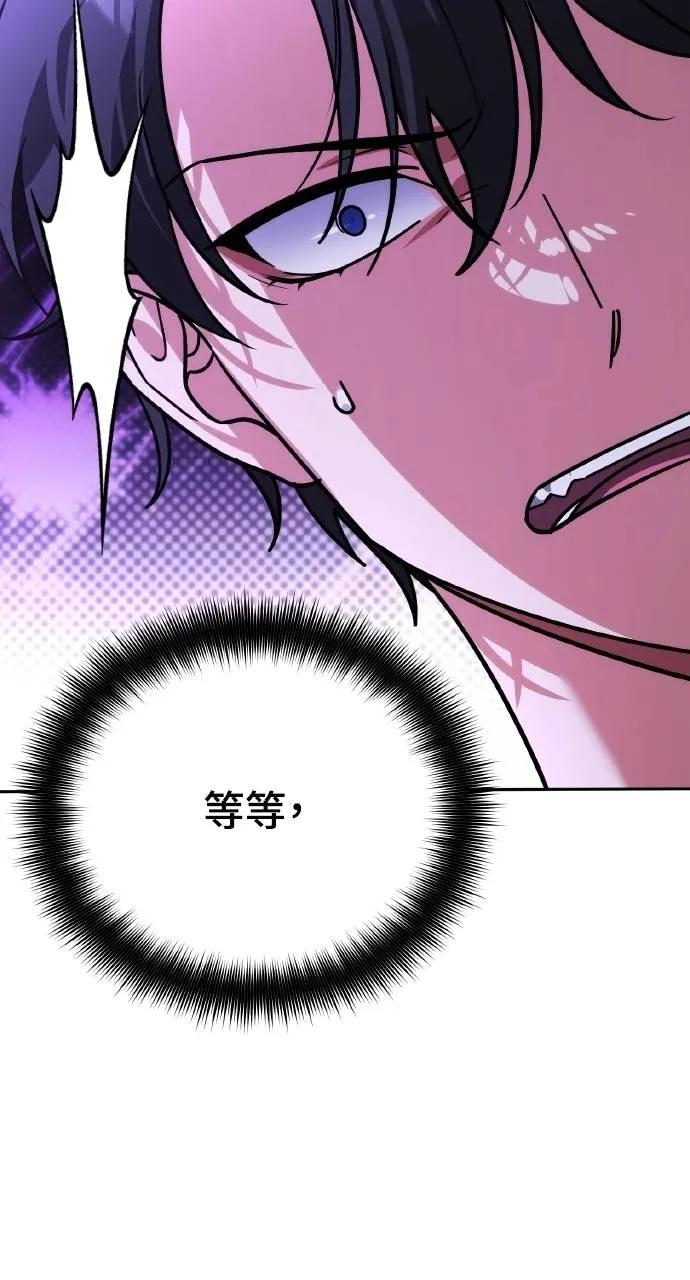 《分身封神中》第13话 第30页