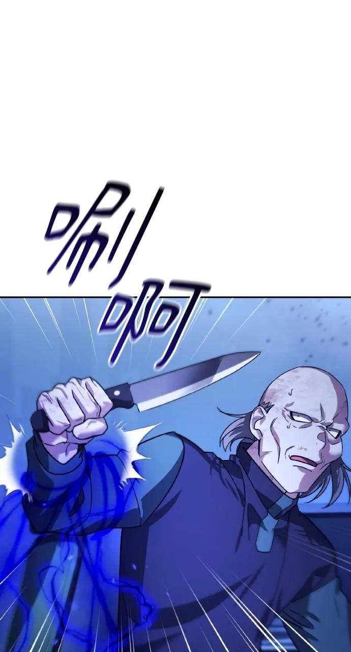 《分身封神中》第13话 第78页