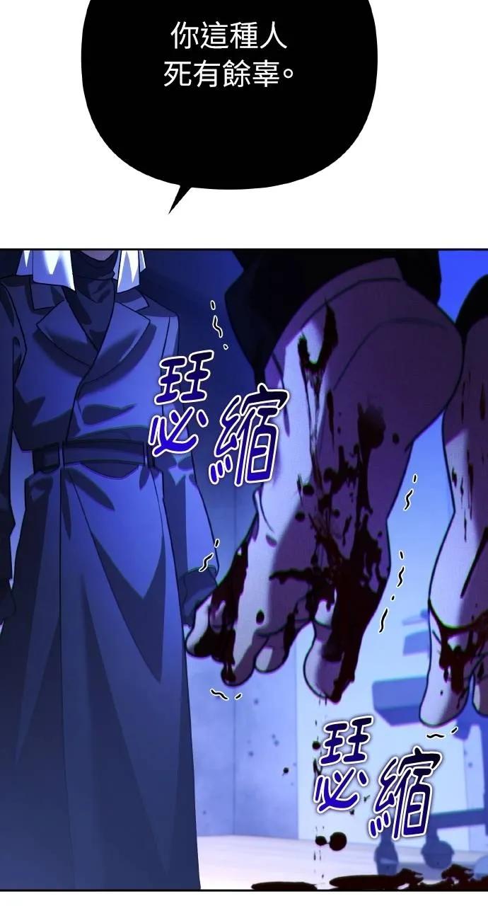 《分身封神中》第13话 第88页