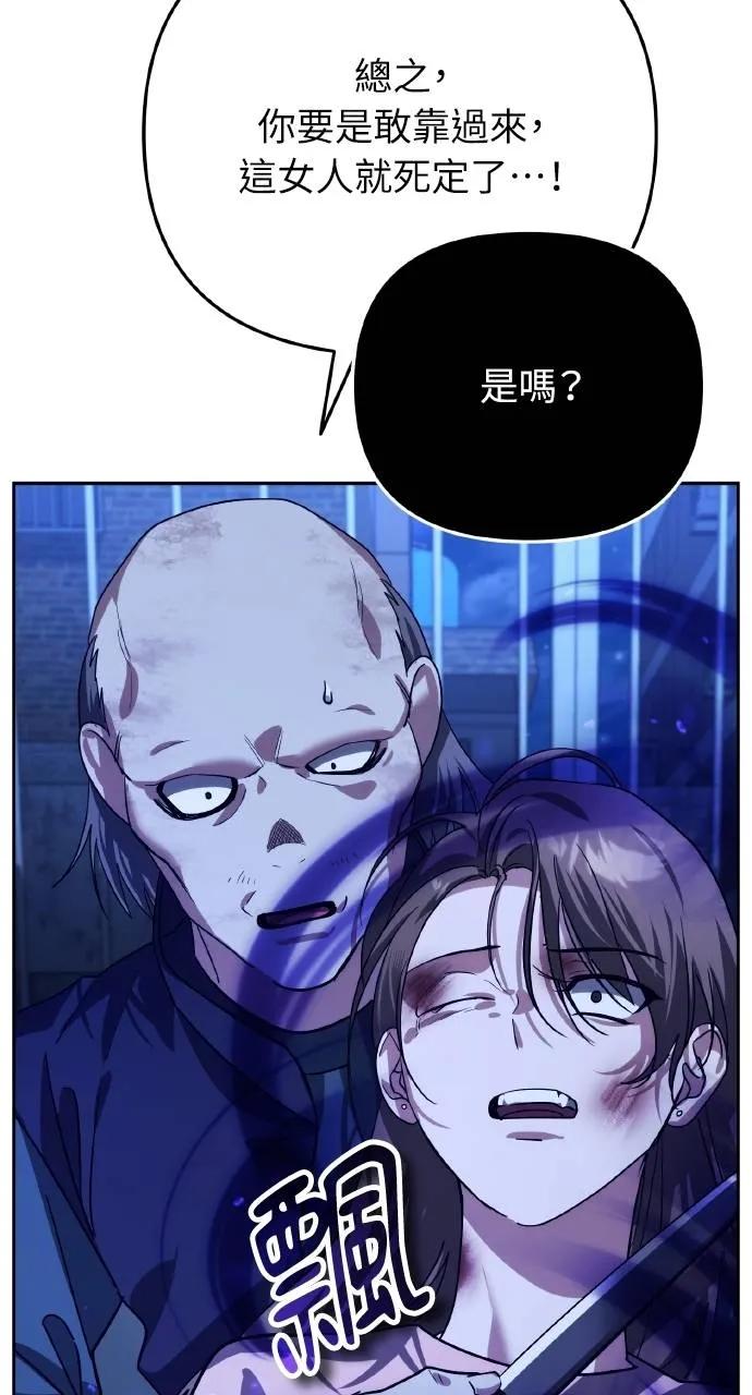 《分身封神中》第13话 第72页