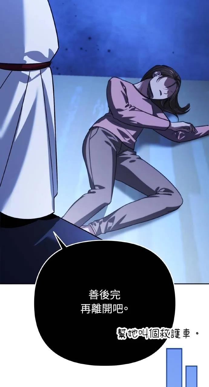 《分身封神中》第13话 第96页