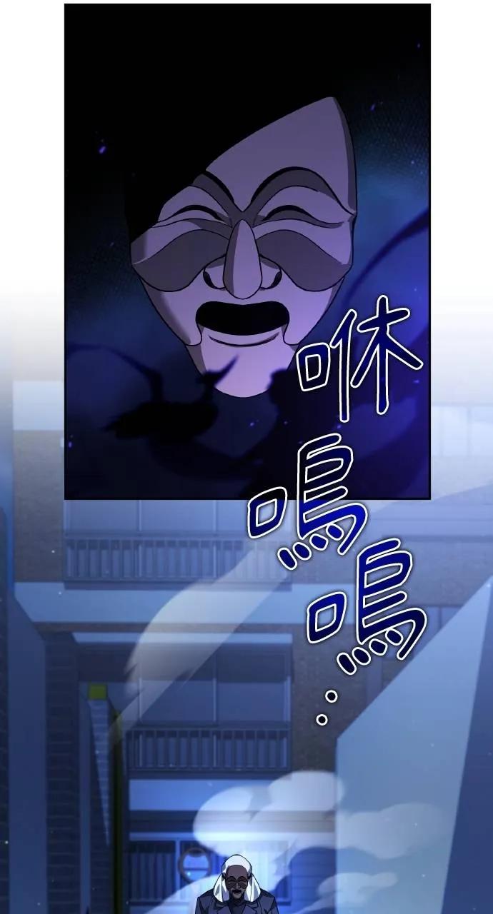 《分身封神中》第13话 第39页